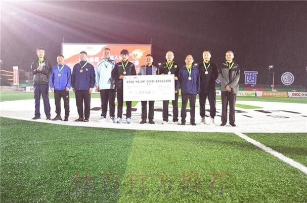 汉为体育2018中国足球协会会员协会冠军联赛颁奖典礼完美落幕