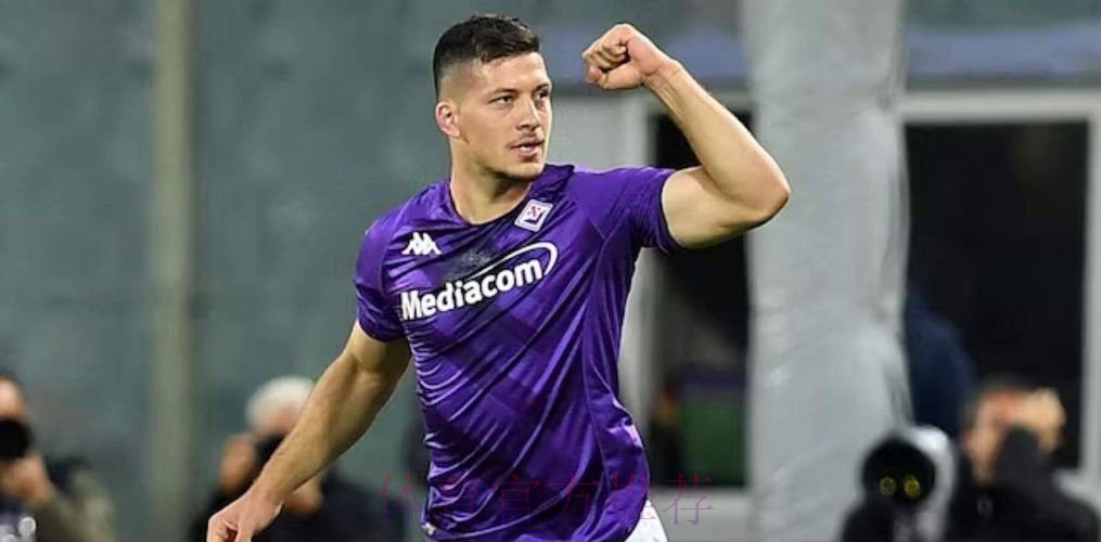 约维奇明日前往佛罗伦萨 即将免费完成转会