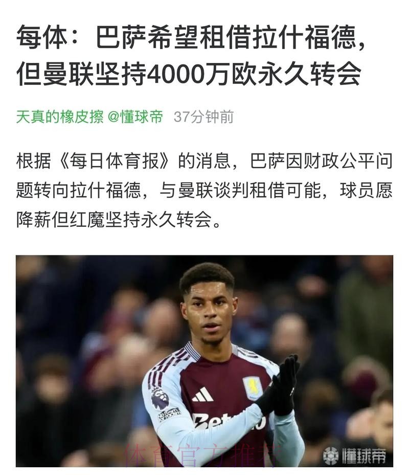 阿诺德将拒绝皇马 会得到红军的巨额续约合同